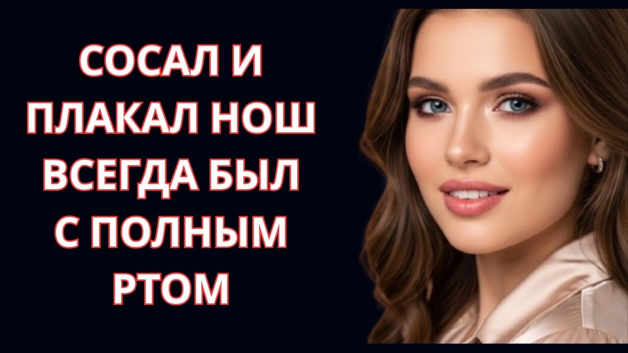 Каждый раз, когда мы встречались… происходило нечто странное 😱