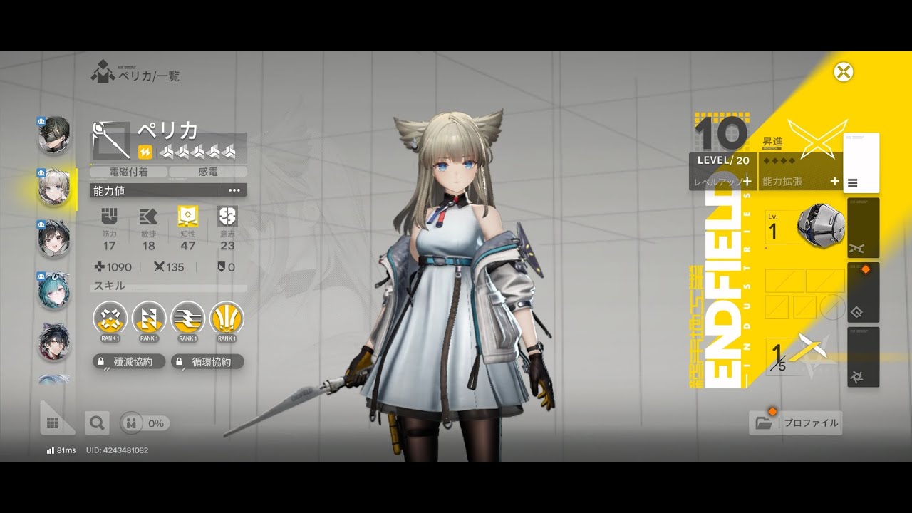 エンドフィールドをプレイ配信　その１