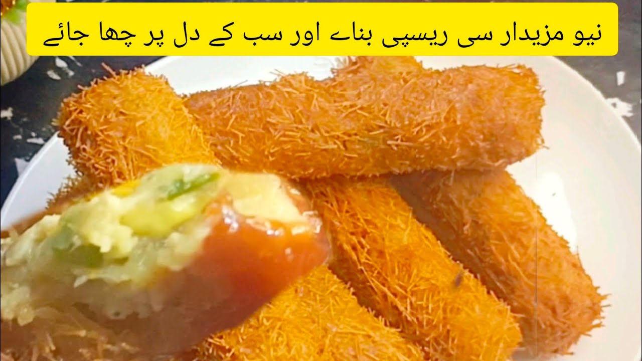 RUSSIAN FINGER CUTLETS RECIPE |  DOUBLE CRISPY  CHICKEN CUTLETS RECIPE | RAMADAN FROZEN KABAB 