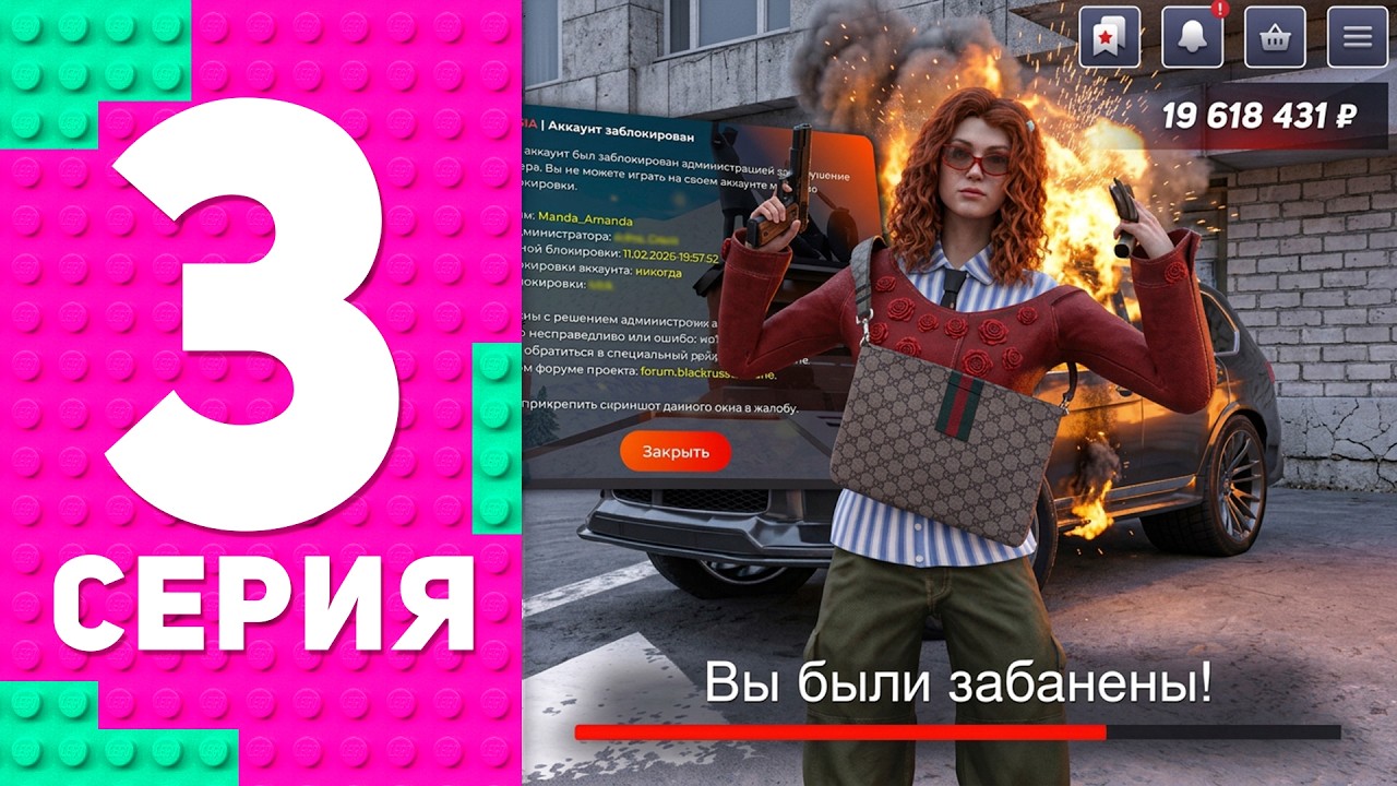 МЕНЯ ЗАБАНИЛИ НАВСЕГДА! КАК СДЕЛАТЬ +10КК НА M5F90?! ПУТЬ ПЕРЕКУПА НА БЛЕК РАША #3 BLACK RUSSIA