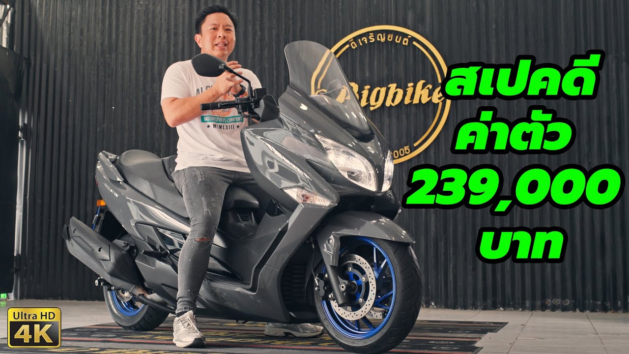รีวิว Suzuki Burgman 400 แรง ดิสคู่ โช๊คหลังเดี่ยว ขี่แล้วไม่เหมือนขี่ Scooter รุ่นไหนๆ