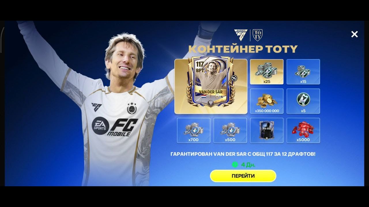 🔴LIVE FC Mobile26 - ВТОРАЯ НЕДЕЛЯ Team of the Year паки DRAFT TOTY PABLO FIFA ФКМОБАЙЛ2