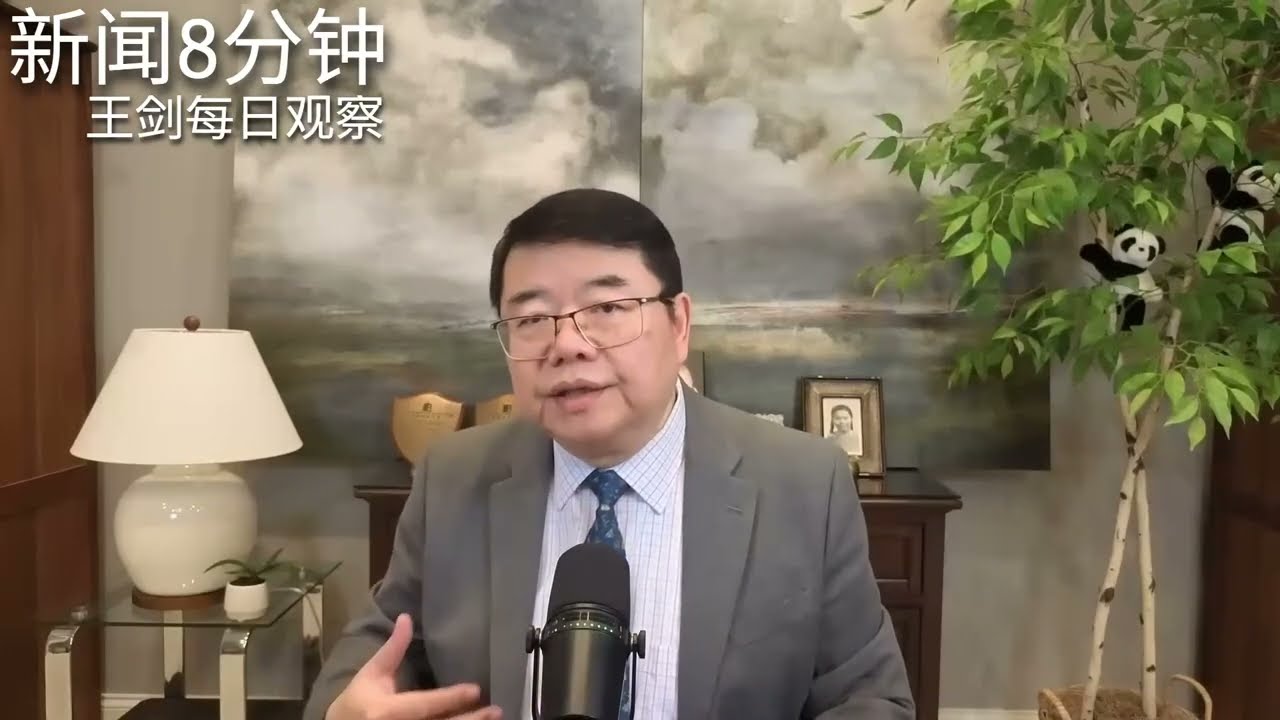 财政危机可能是中共政权的破口/新闻8分钟/王剑每日观察