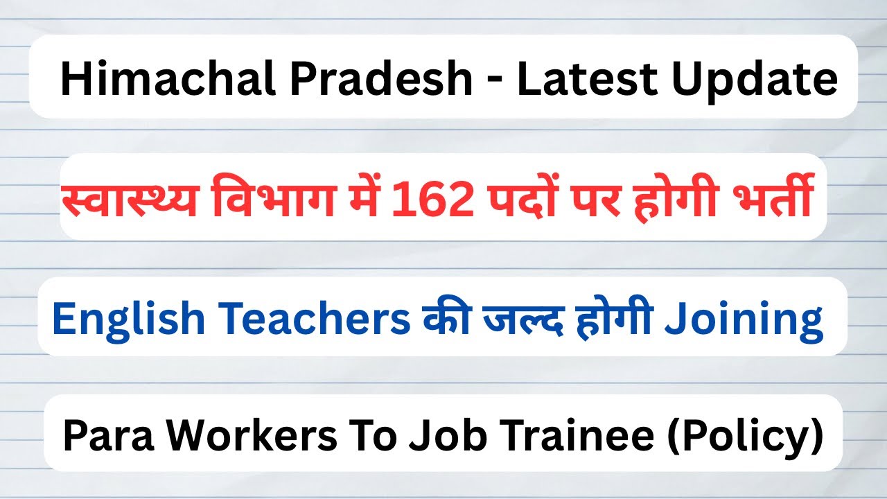 Himachal || 162 पद पर होगी भर्ती || English Teacher Joining? || Para Workers To Job Trainee ||