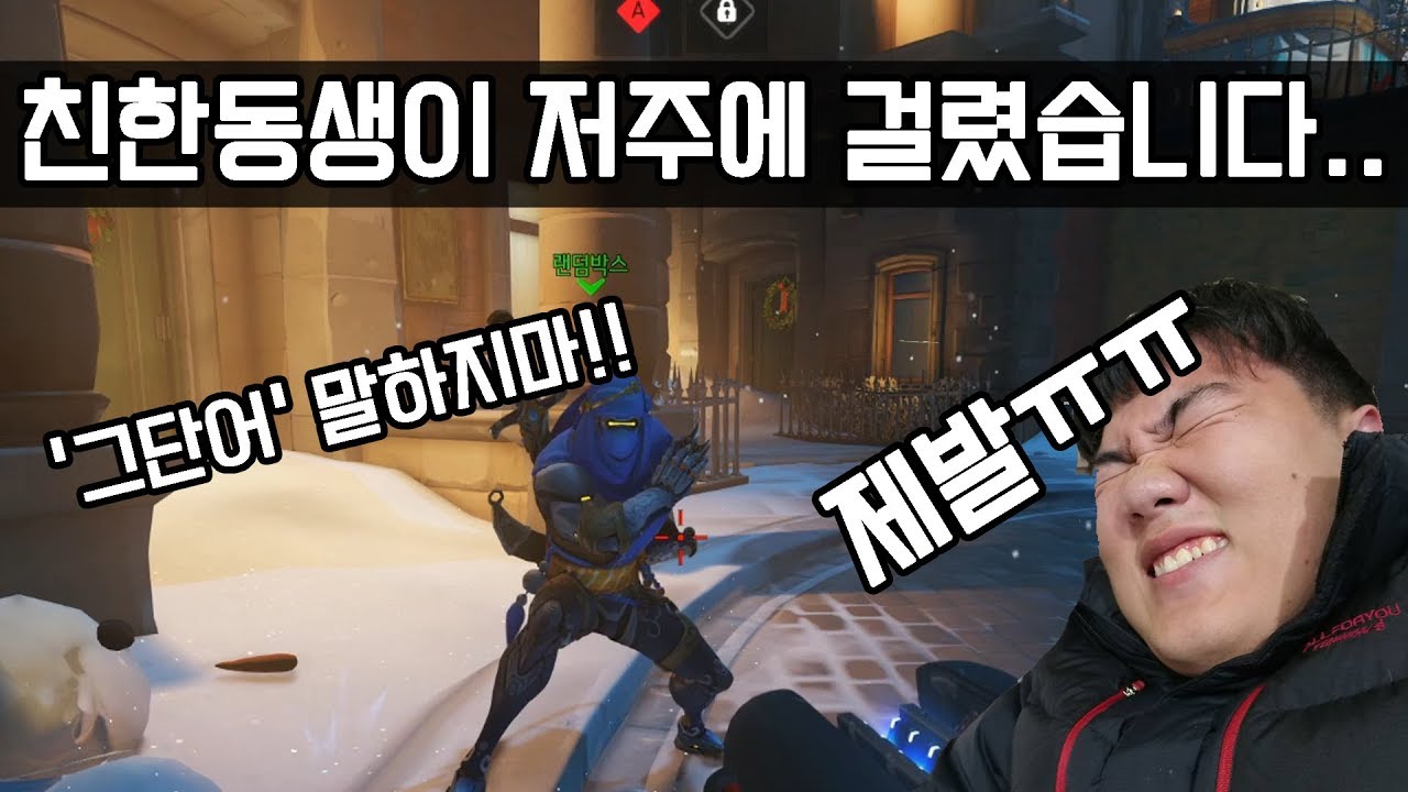 (김재원)제 친한동생이 저주에 걸리고 말았습니다