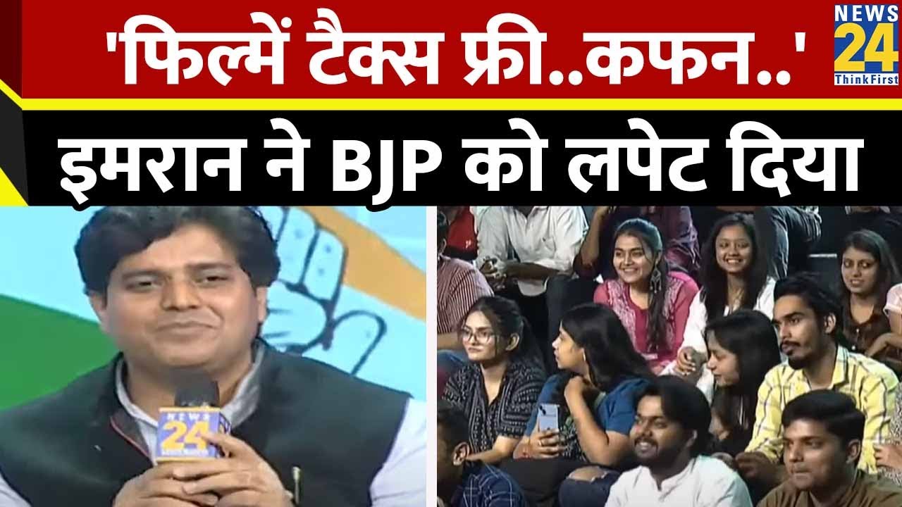 Imran Pratapgarhi ने अमृतकाल को लेकर साधा निशाना, यूं बोला हमला