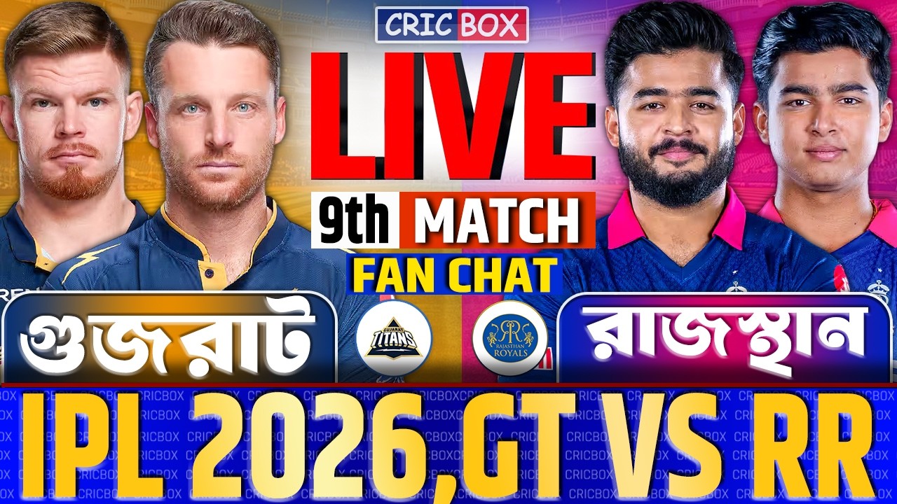 RR vs GT Live, IPL 2026 | রাজস্থান বনাম গুজরাট ৯ম ম্যাচ লাইভ | Live Rajasthan vs Gujarat Score 3
