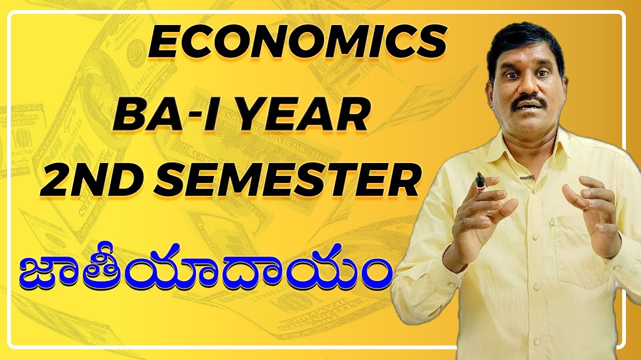 national income telugu|economics national income|BA-I year 2nd semester|