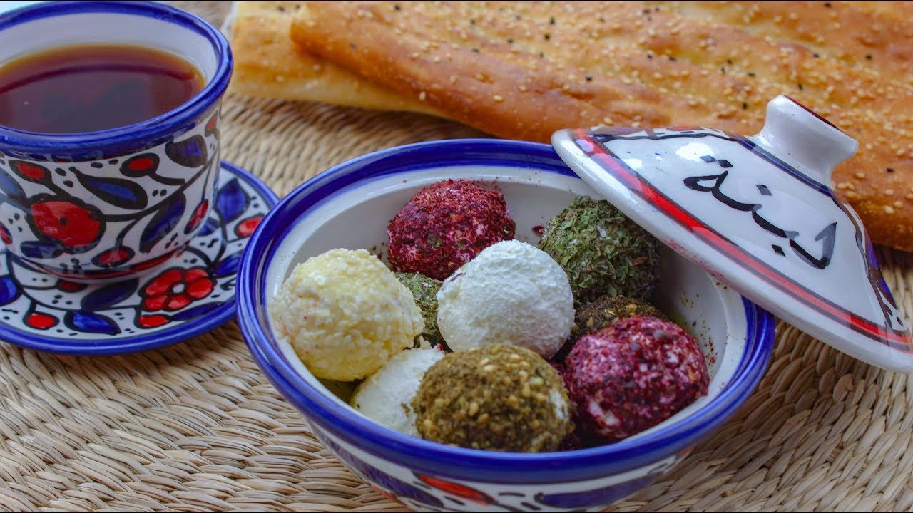 كرات اللبنة بأطعمة روعة Labneh Bollar med olika smakar   .. حلقة 116