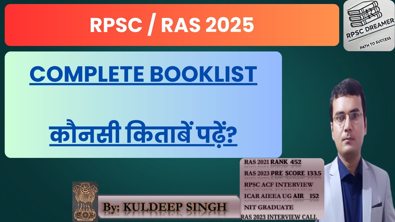 RAS के लिए BOOKS | RAS MAINS BOOKLIST | SOURCES #rpsc #rasprelims #rasmains  #booklist