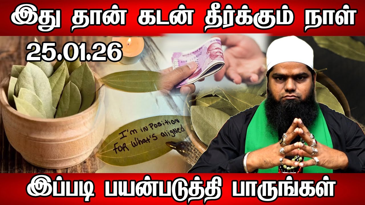முழு நம்பிக்கையுடன் இதை செய்தால் ரூ100 கோடி கடனும் அடையும் | Kadan theera pariharam |கடன் பிரச்சனை