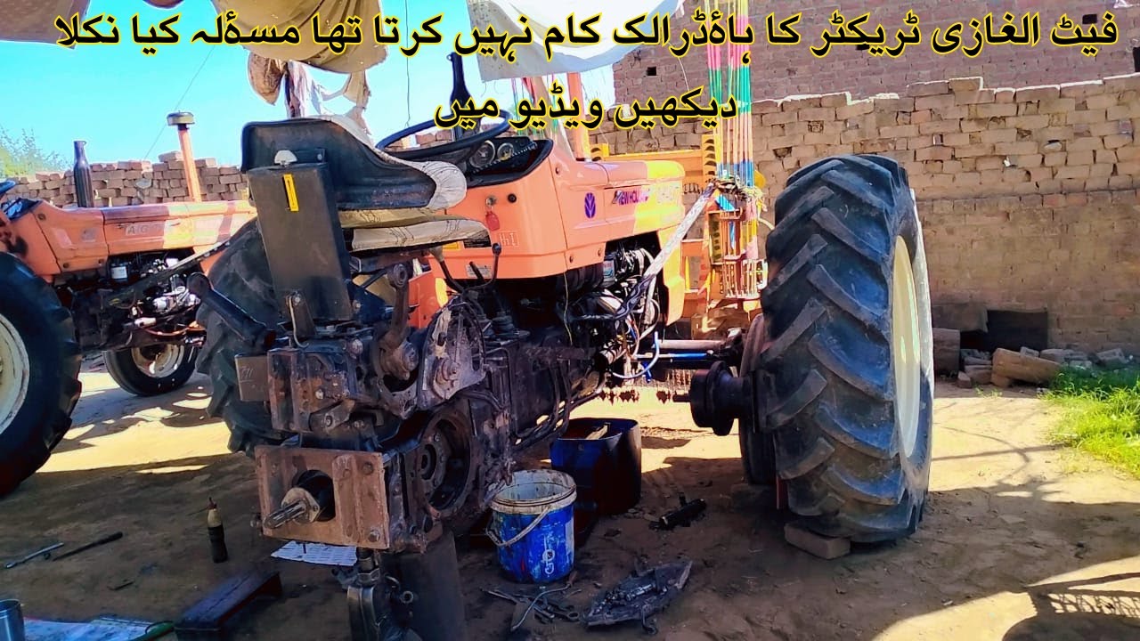 Fiat Al ghazi tractor hydraulic repairing