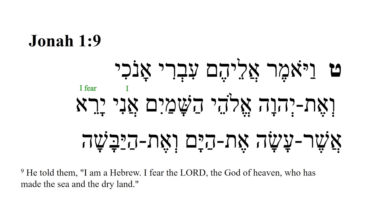 Jonah 1 -- Hebrew Bible Speaker with English Captions