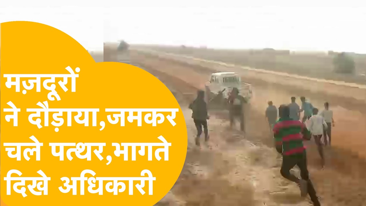 Jaisalmer Cement Plant Violence | जंग का मैदान बना प्लांट| ज़रा सी बात पर हिंसा!