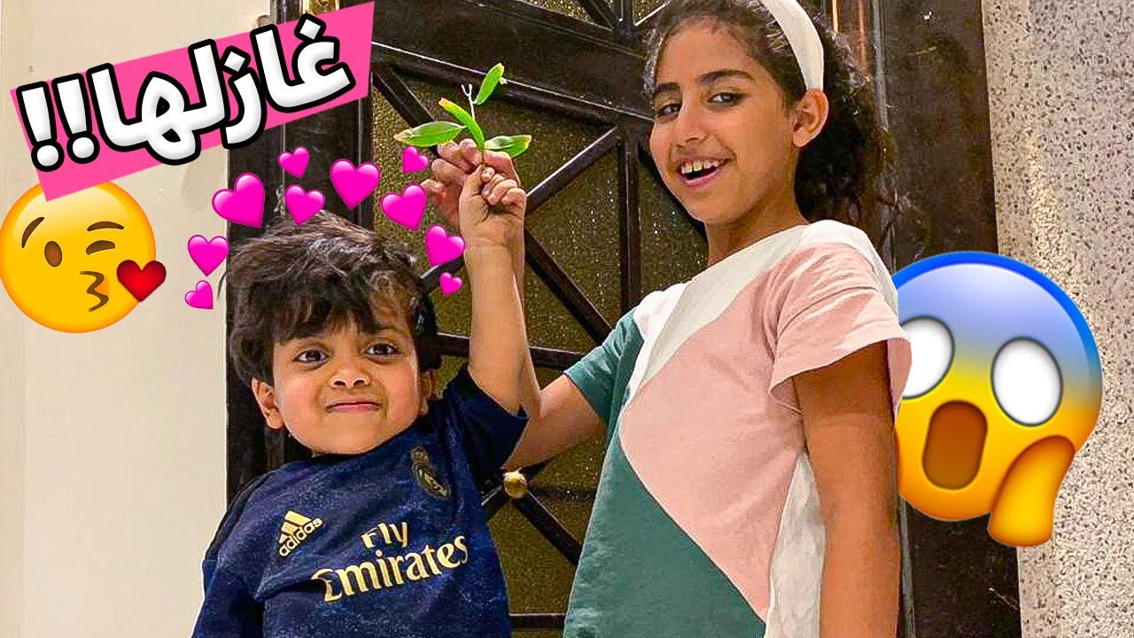 حمودي اصغر طفل بالعالم يغازل حلا وأبوها جلده😭🔥