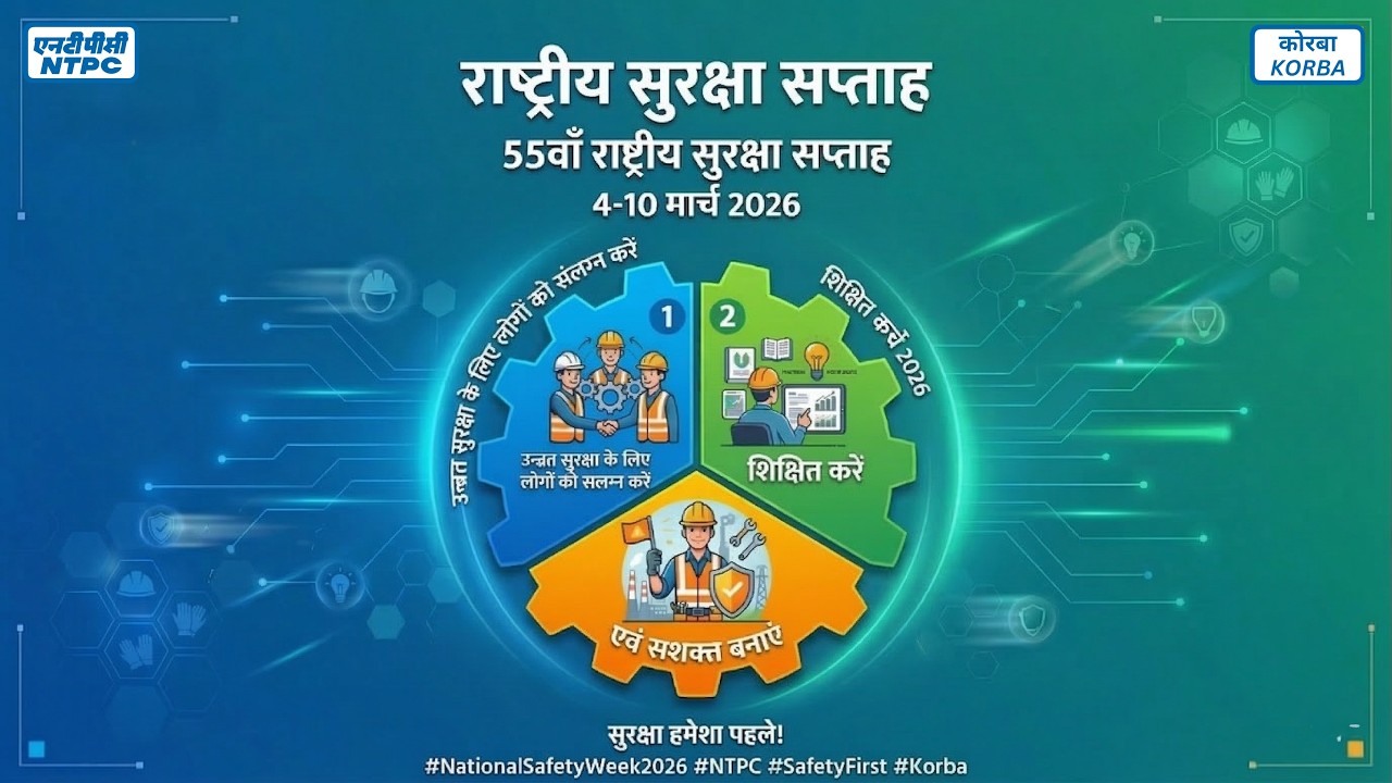 55th National Safety Week 2026 | NTPC Korba Power Plant