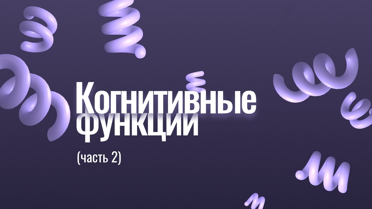 Как определить свой тип личности по когнитивным функциям