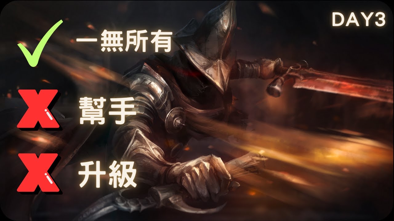1等扁法蘭不死隊沒有很難吧???｜黑暗靈魂3