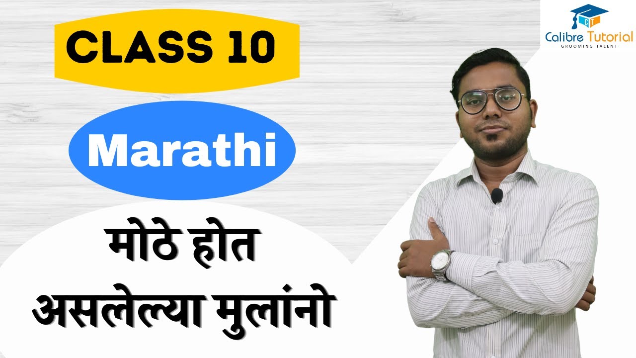 Mothe hot aslelya mulano summary | mothe hot asalelya mulano question answer