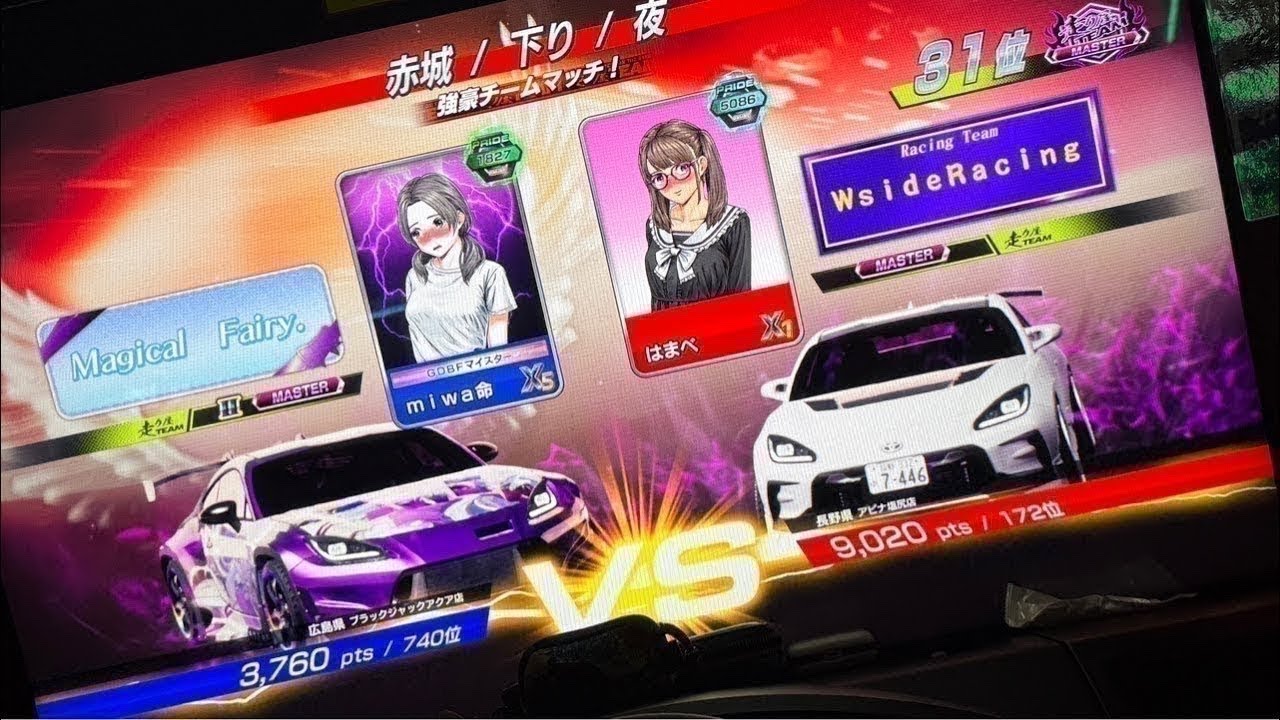 【頭文字D THE ARCADE】全国対戦へ！こんばんわーみ！友達の連絡待ちへ！コースのリクエストor曲のリクエストOK！ 1/31