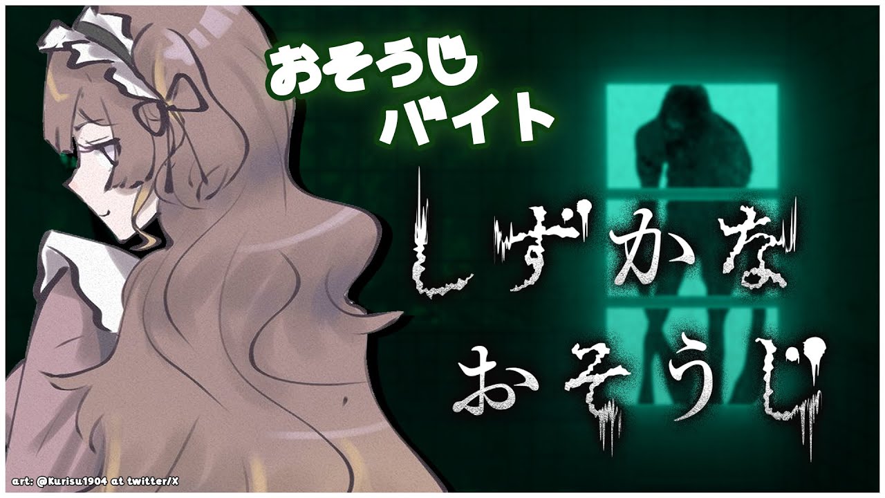 【しずかなおそうじ】すみません、こちらがチルいおそうじゲームで合ってますか？【hololive ID 2nd Generation | Anya Melfissa】