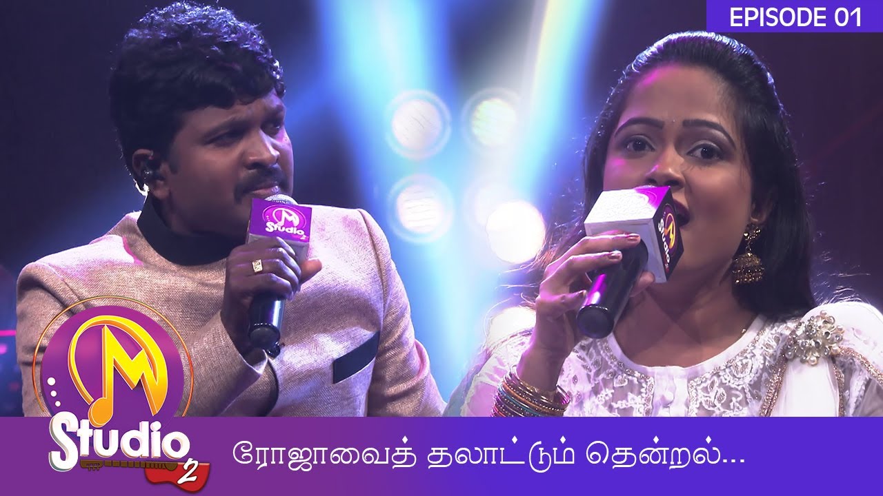 SPB Hits | Rojavai Thalattum Thendral | MStudio2 | VasanthamTV | EP01