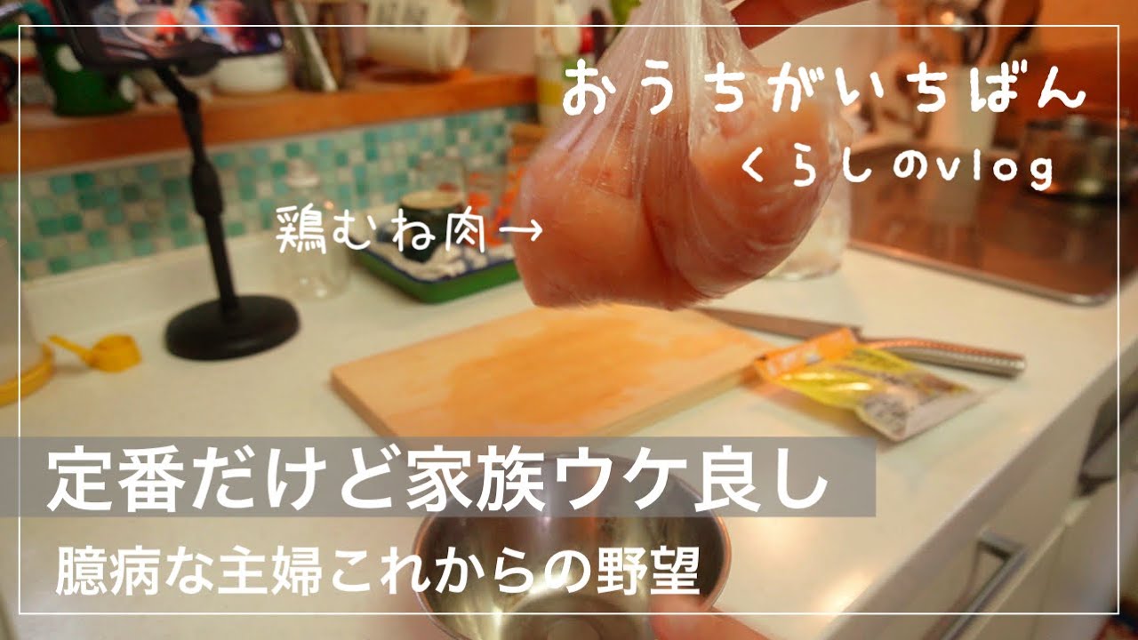 【５０代主婦のメイク事情】老化を受け入れる/簡単レシピ/趣味時間/自分らしく暮らす