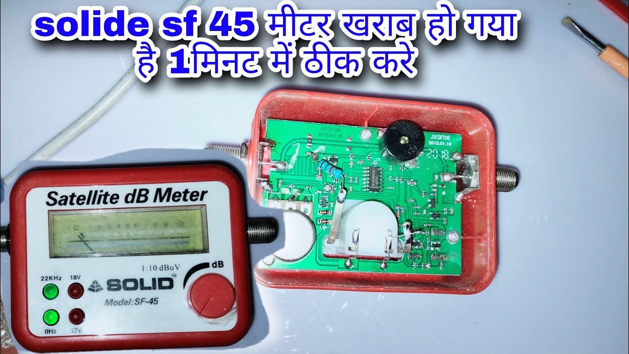 Satellite meter खराब हो गया कैसे ठीक करे solide sf 45