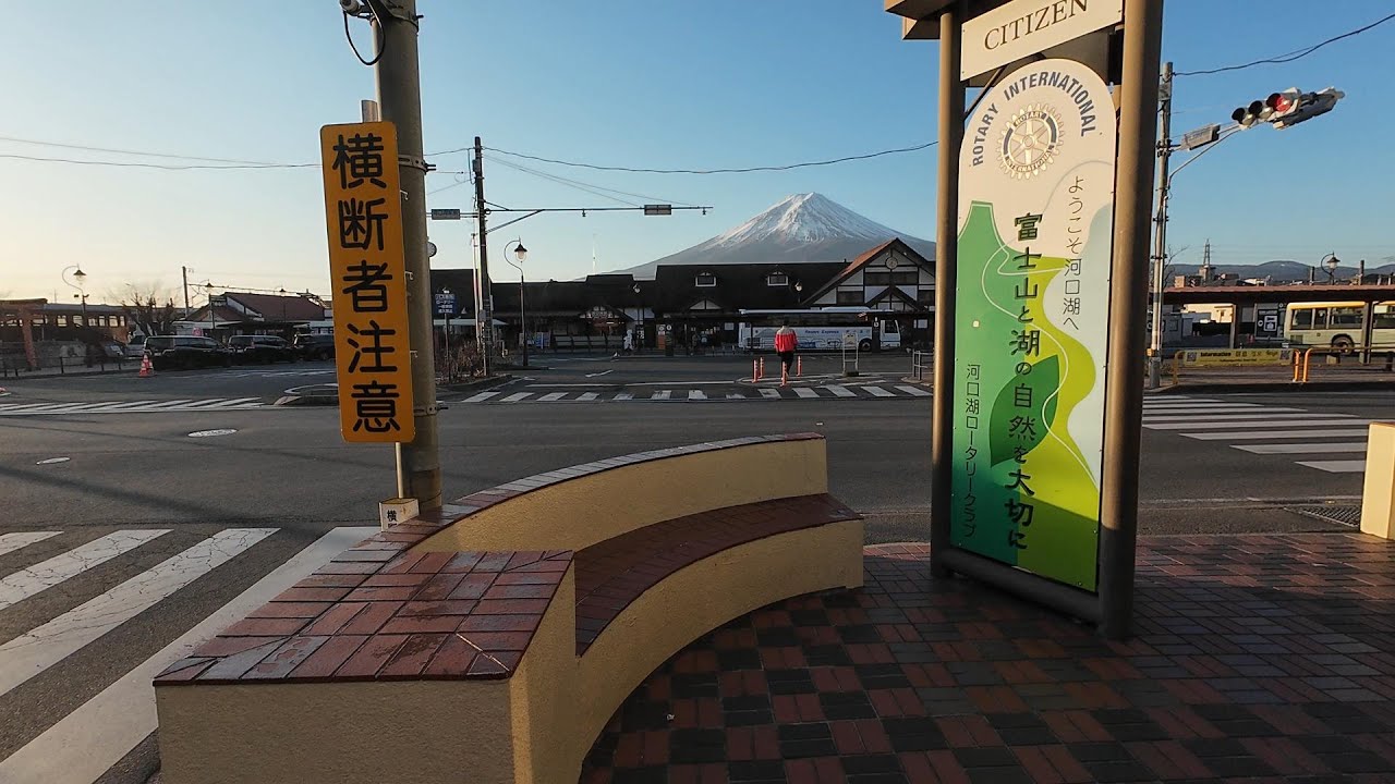 【4K】河口湖駅から河口湖大橋まで散歩（2026年1月18日撮影）