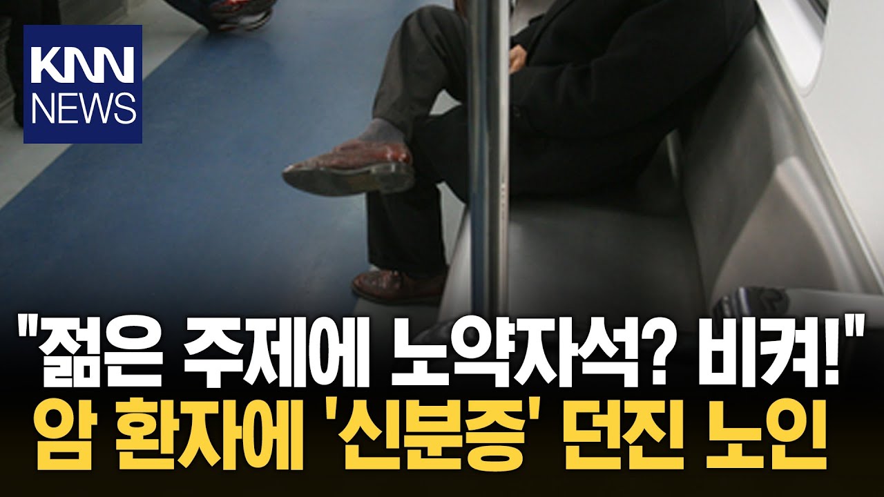 암 환자에 