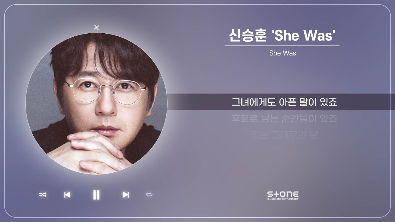신승훈 - She Was (1 HOUR LOOP)｜Stone Music Playlist