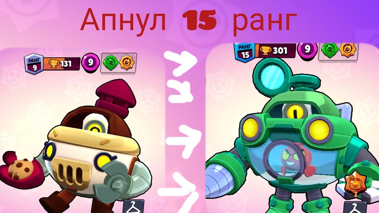 ПУШ ПЕРЛ НА 15 РАНГ ЗА 217 СЕКУНД бравл старс BRAWL STARS