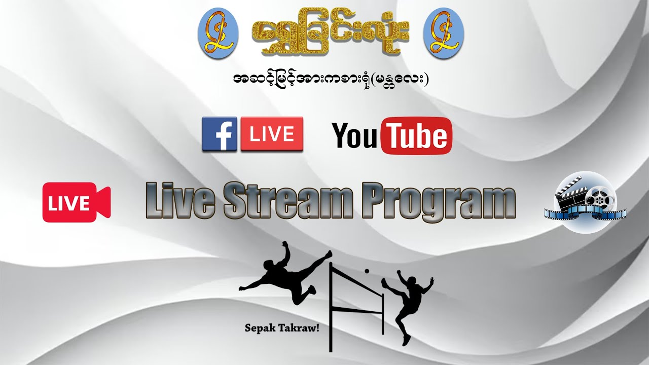 Shwe ChinLone Live Stream