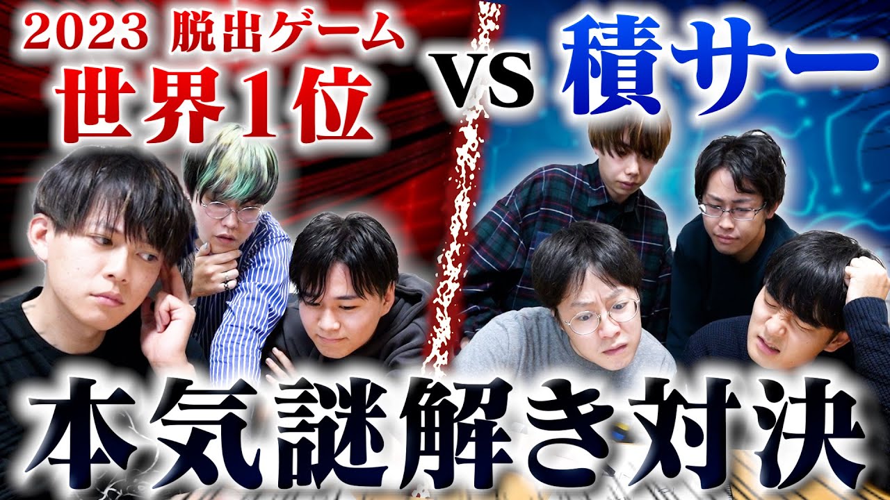 【激戦】天才謎解き集団RIDDLERと謎解き勝負じゃあぁぁぁぁぁ！！！！