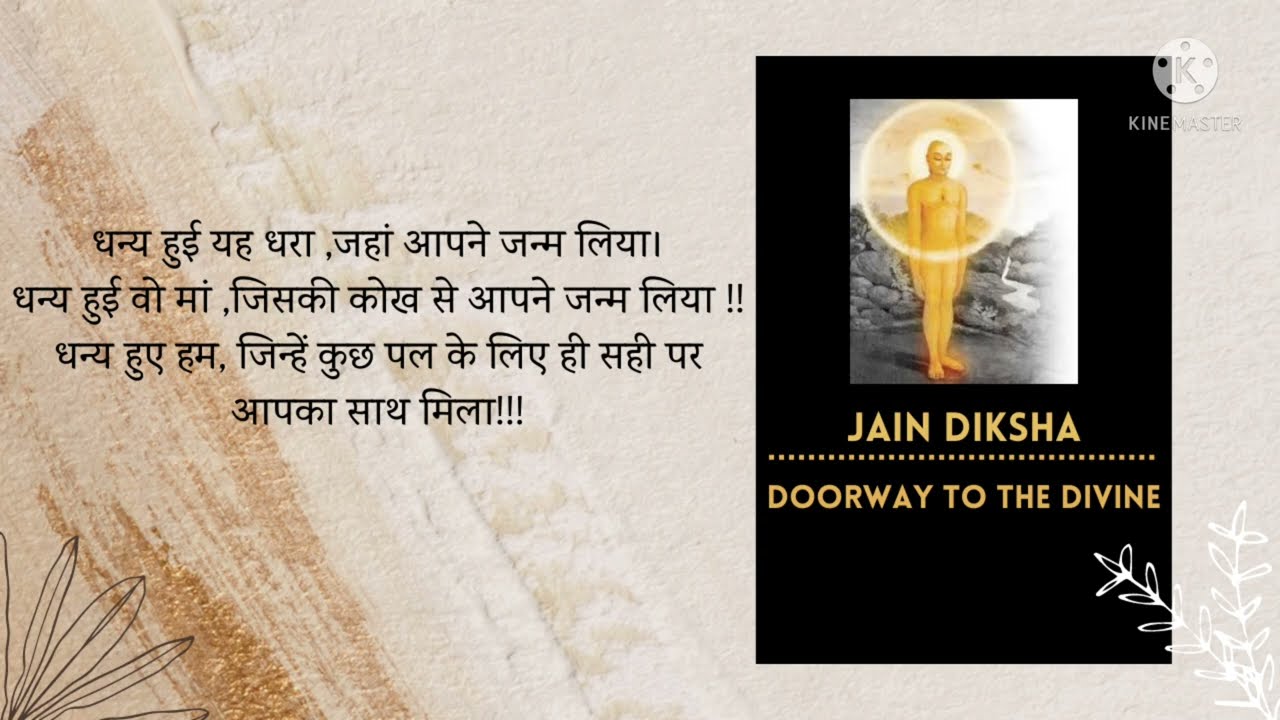 Diksha Speech | दीक्षा पर भाषण | Jain Diksha | by Shashi Bhandari