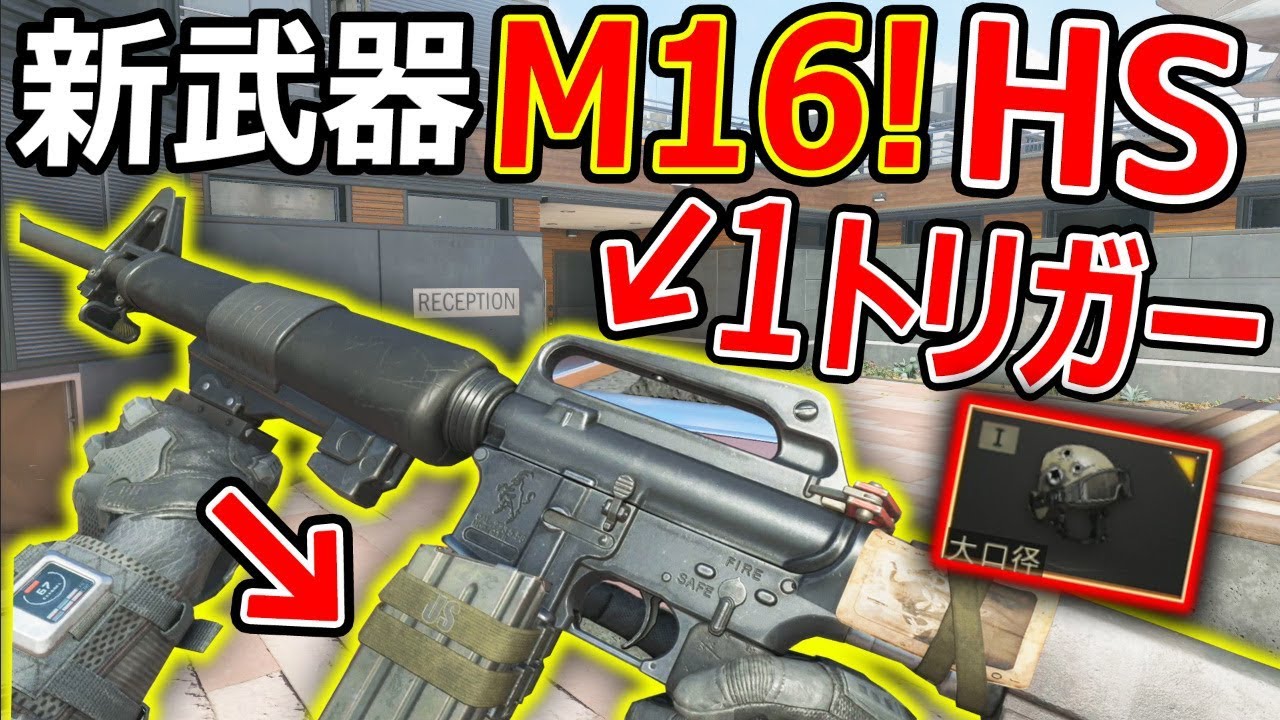 【CoDBO4】新武器TR CoD歴代のM16!『大口径でHS1トリガー!!』【実況者ジャンヌ】