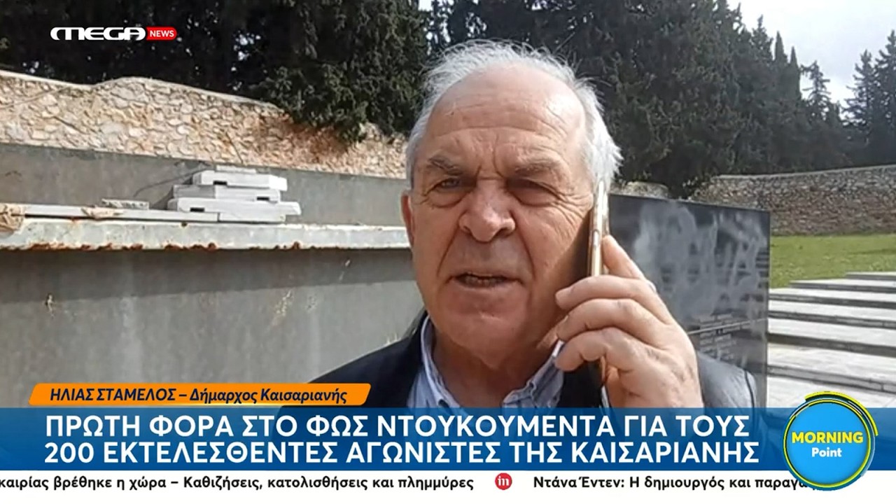 Ηλ. Σταμέλος: Υποχρέωσή σε αυτούς που έδωσαν το αίμα τους να αποκαταστήσουμε τον χώρο του μνημείου
