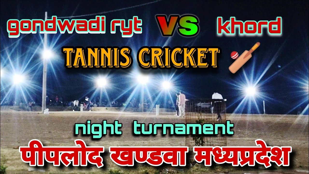 गोंडवाड़ी ryt Vs खुर्द। Tannis cricket। Night turnament piplod। Dk dilip vlogs 