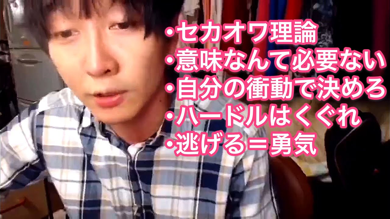 神聖かまってちゃん の子 人生が楽になる名言集