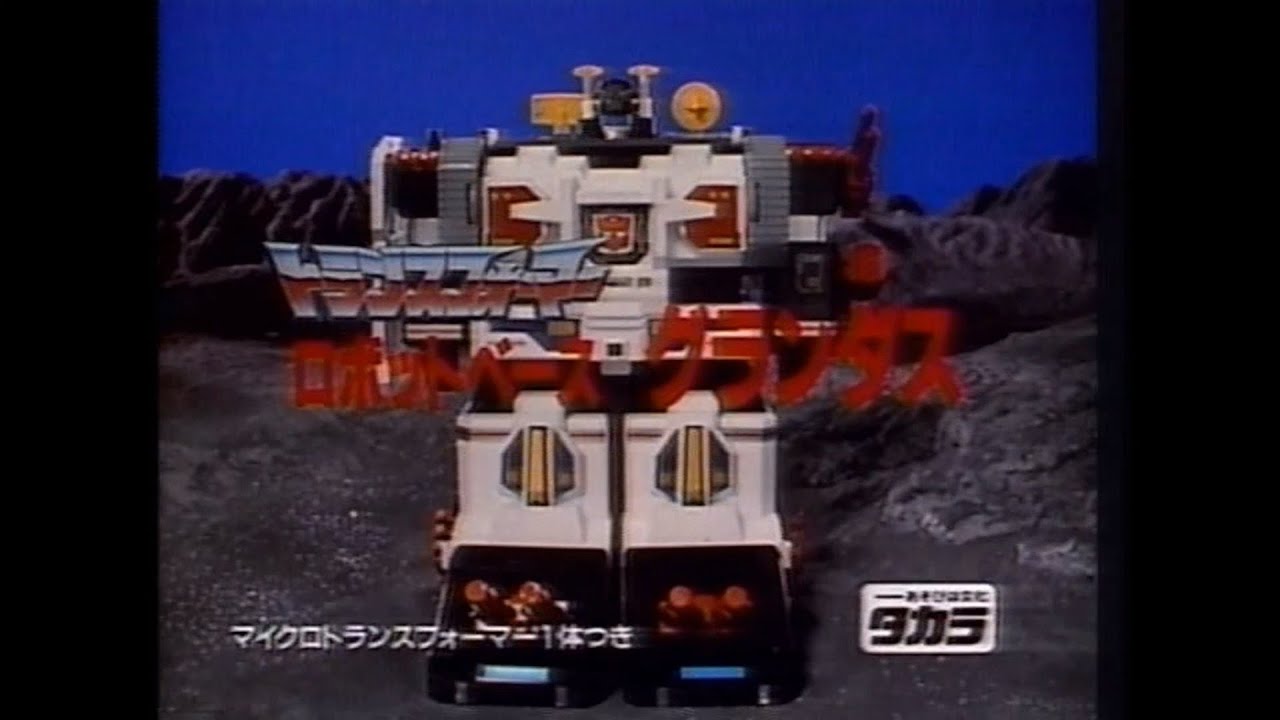 Transformers Battlestars Return of Convoy Grandus Commercial