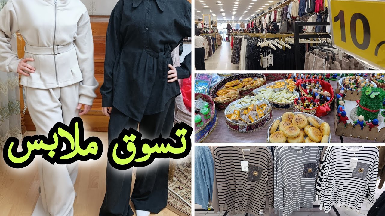 شو اشتريت لأولادي ولإلي للعيد؟ 🛍️ روتين يومي مليان نشاط.