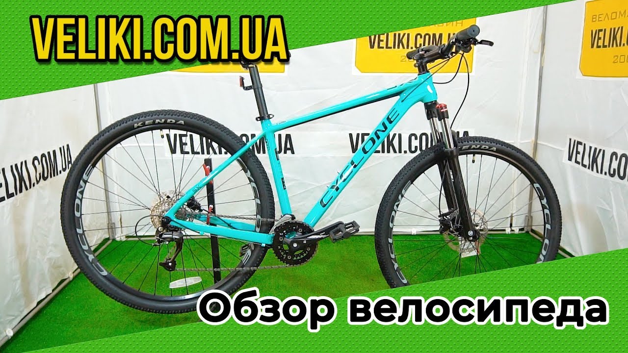 Обзор велосипеда Cyclone SX 29 (2020)