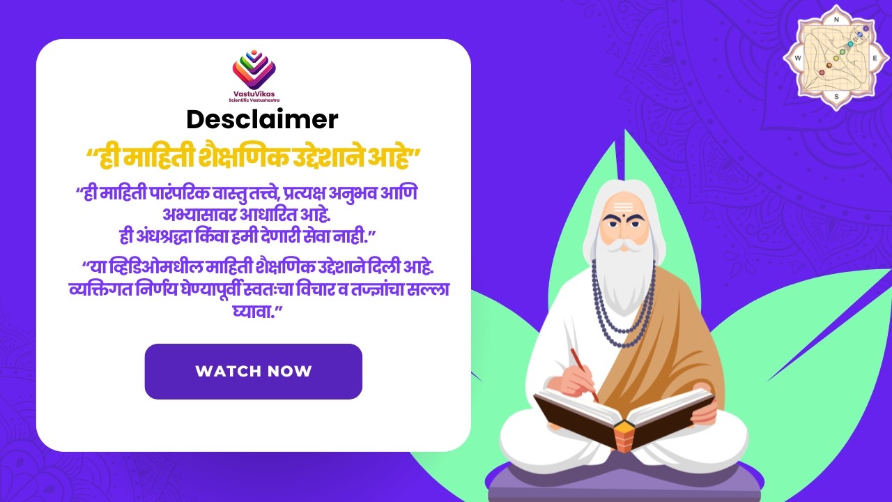 1 Flat Vastu Reality Check P-1