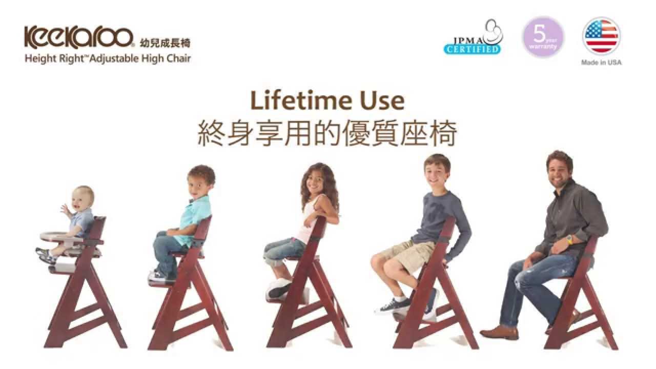 2015 Keekaroo Height Right Adjustable High Chair 幼兒成長椅