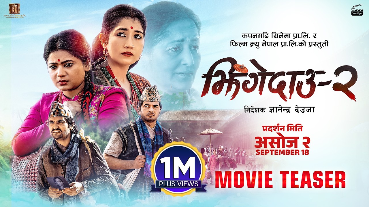 JHINGEDAAU 2 || Movie Official Teaser 2026 || Keki, Aanchal, Mahesh, Aryan, Kushal, Hiunwala