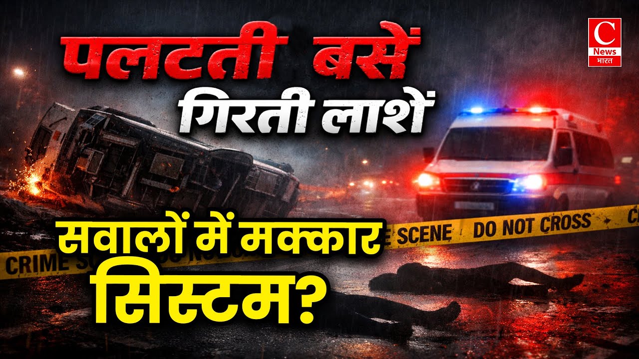 बिना मानक के दौड़ती मौत--- रोकने वाला कोई नहीं 📱