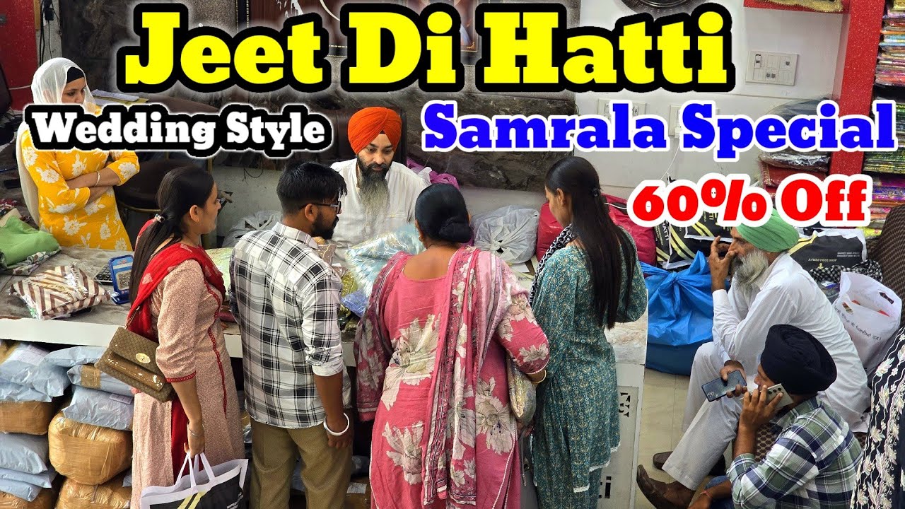 Samrala Special || सबसे मशहूर दुकान Jeet De Hatti की Wedding Style सूटों की Sale 🔥🔥🔥 | 60% Off
