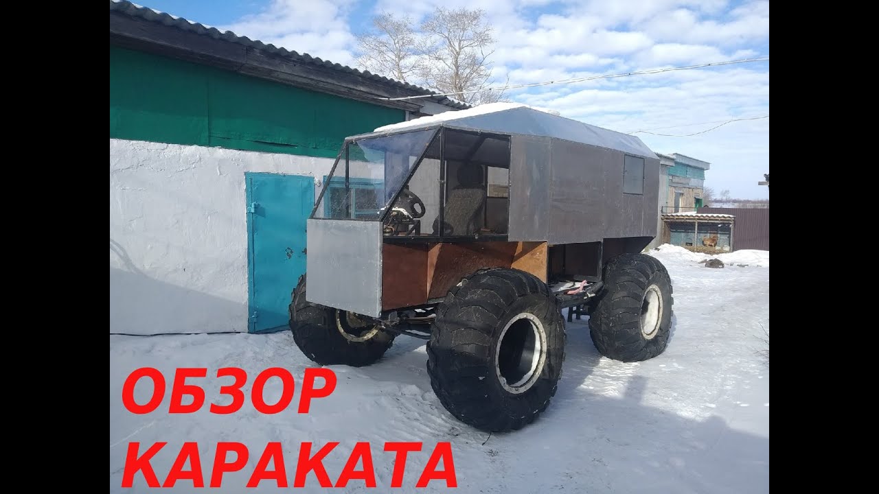 ОБЗОР КАРАКАТА на раме УАЗ