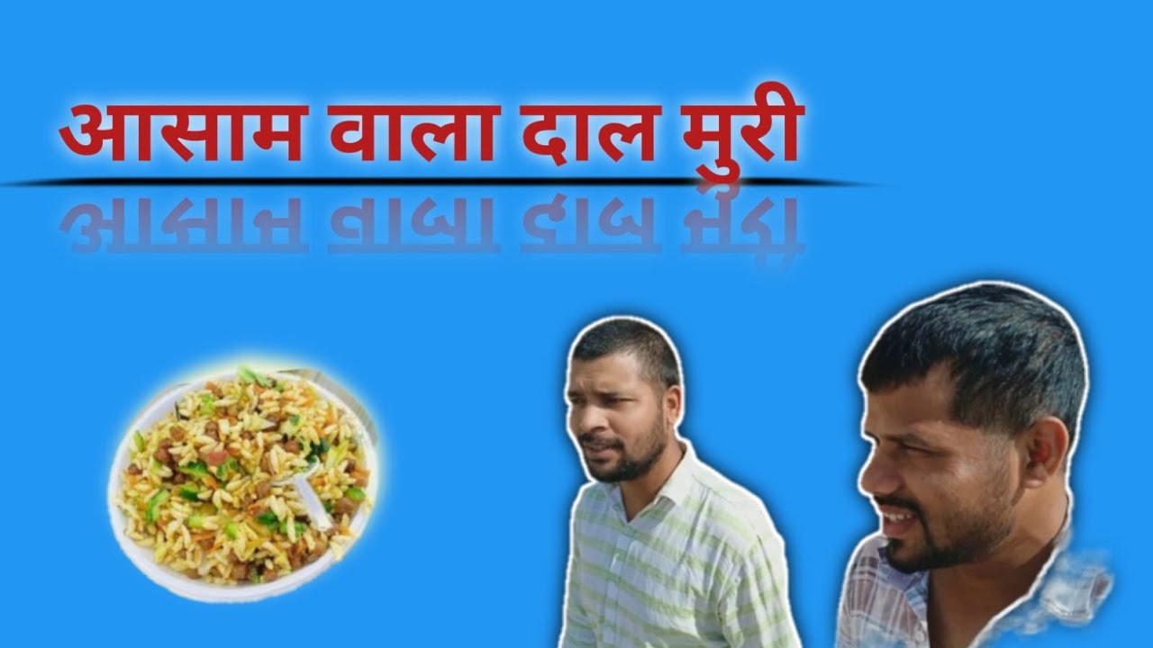 दाल चना खाने का मजा लेना चाहिए 