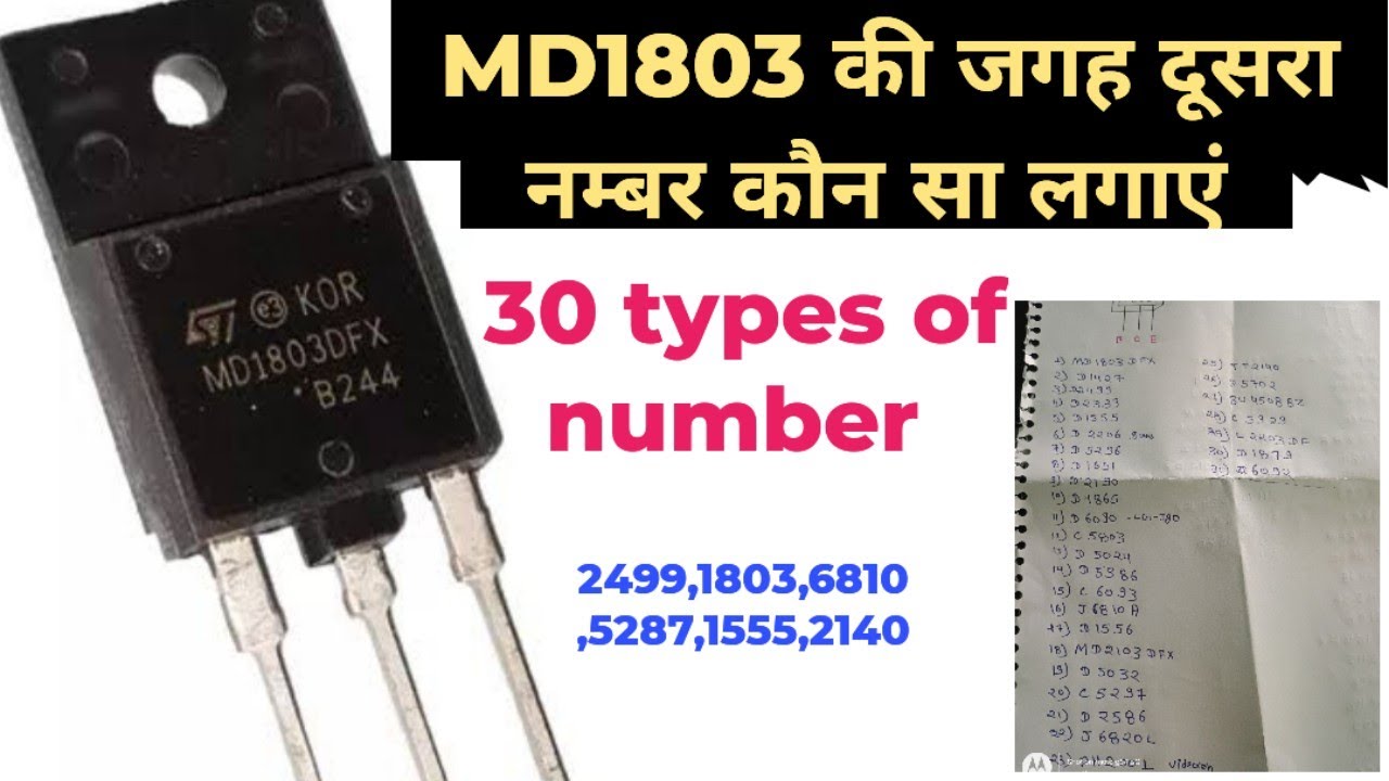 D1803 ,1802 ke jagah main kaun sa transistor lagaen | 1803 ट्रांजिस्टर के बदले कौन सा नंबर लगाएं